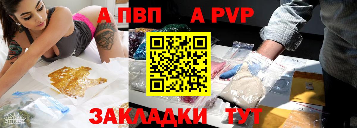 Alpha PVP  А ПВП кристаллы  Alpha PVP Соль  Вход с VPN  А ПВП VHQ  Норильск 