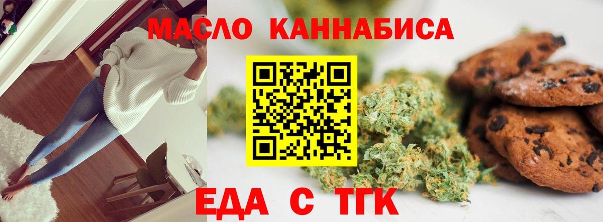 Canna-Cookies конопля Норильск