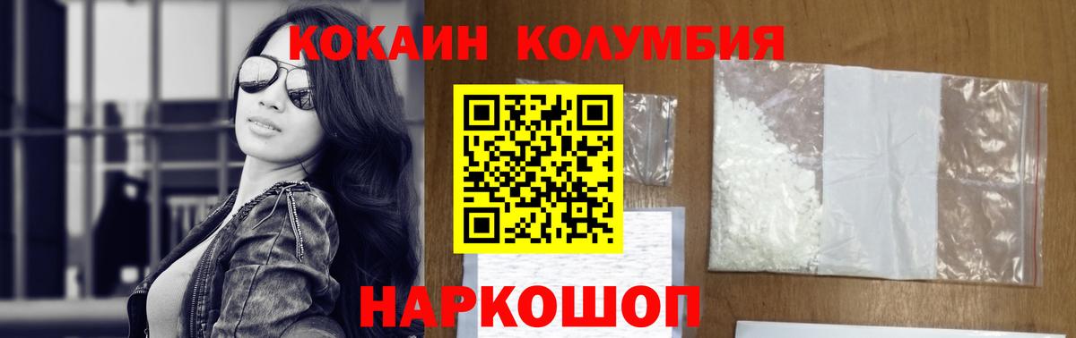 COCAIN Fish Scale  Вход с VPN  Кокаин Columbia  Кокаин  Норильск 