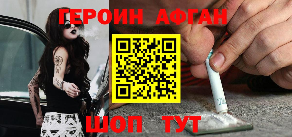 Норильск  Героин  Вход с VPN  ГЕРОИН хмурый 