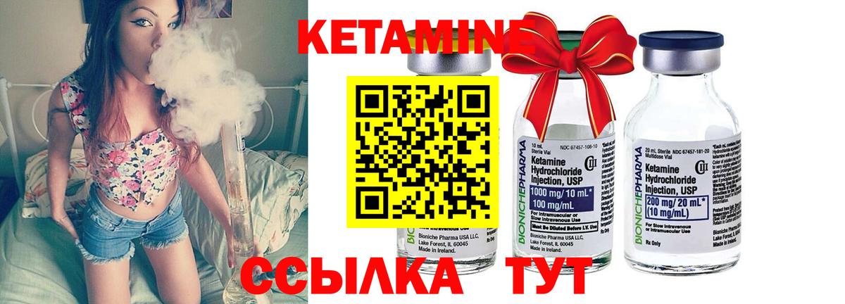 КЕТАМИН ketamine  Вход с VPN  Норильск 