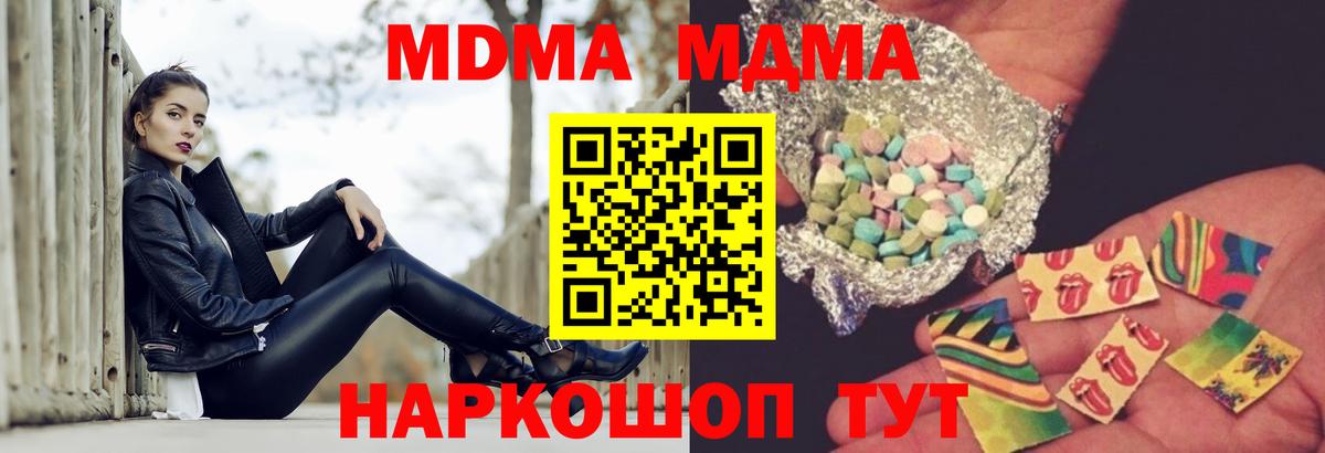 Норильск  MDMA VHQ  Вход с VPN  MDMA молли 