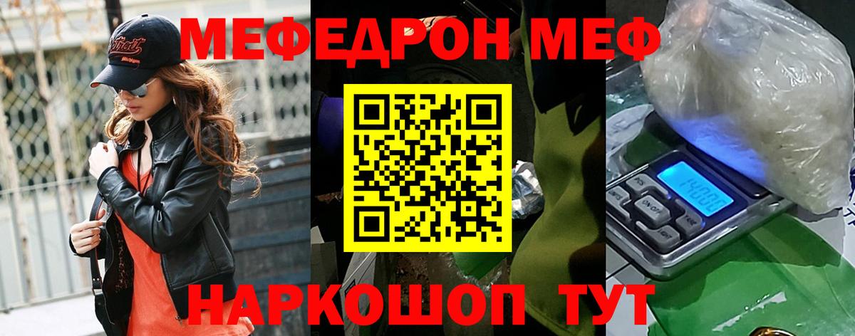 Меф мука Норильск