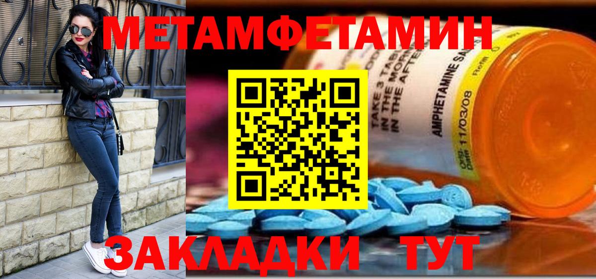 Метамфетамин пудра  Метамфетамин пудра  Норильск  Вход с VPN 