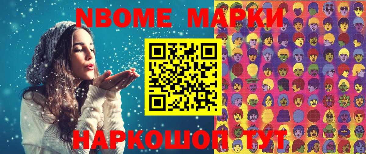 Марки N-bome 1,8мг  купить   Норильск  Марки N-bome  Вход с VPN  Марки N-bome 1,8мг 